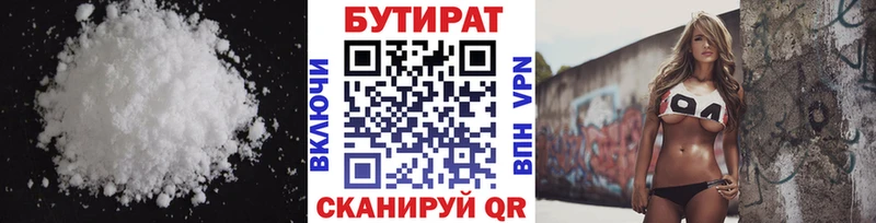 мега зеркало Осинники Бутират BDO