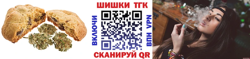 Печенье с ТГК конопля Осинники