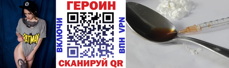 ГЕРОИН Афган  как найти закладки  Осинники 