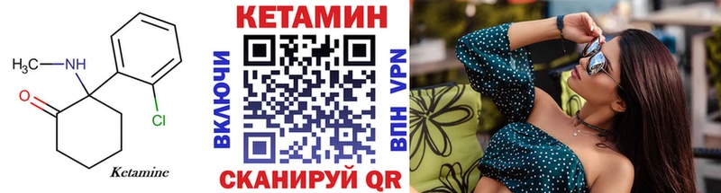 КЕТАМИН ketamine  Осинники 