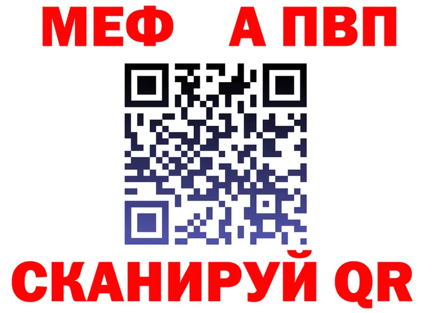 A PVP мука сайт это МЕГА Осинники