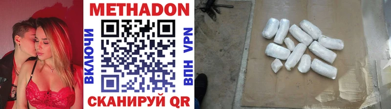 Метадон белоснежный  KRAKEN маркетплейс  Осинники  закладки 